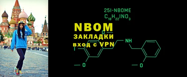 марки nbome Бородино