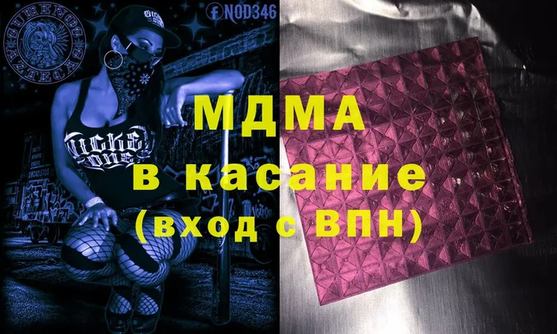 mega ССЫЛКА  Борисоглебск  MDMA VHQ 