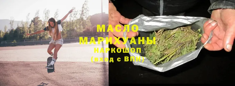 Дистиллят ТГК THC oil  Борисоглебск 